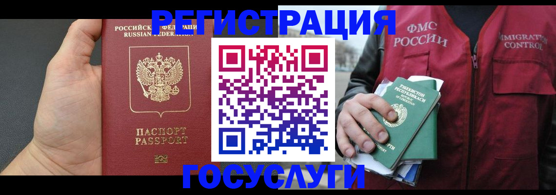 прописка от собственника в Ступино