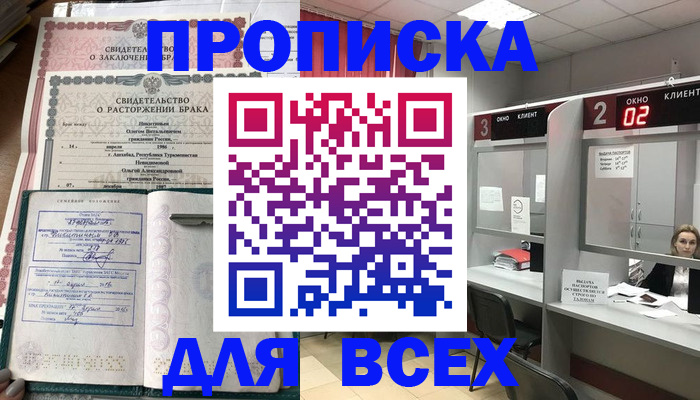 временная регистрация собственник в Ступино
