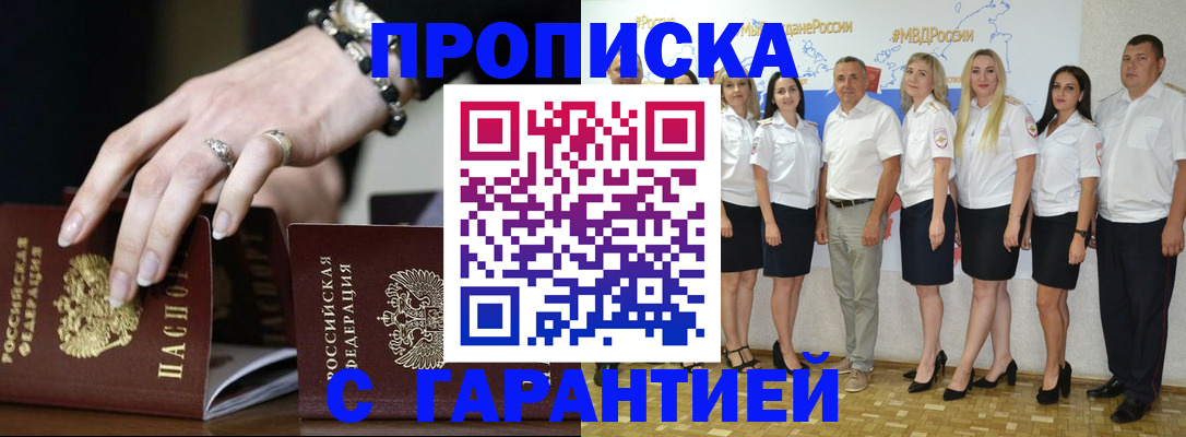 прописка для школы в Ступино
