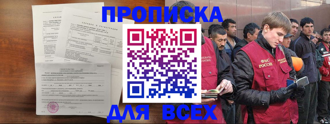 регистрация в Ступино